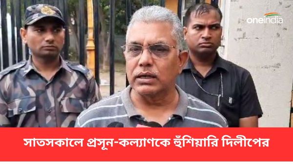 সাতসকালে প্রসূন-কল্যাণকে হুঁশিয়ারি! গার্ডেনরিচে বাড়ি ভেঙে পড়া নিয়ে দিলীপ ঘোষের নিশানায় তৃণমূল