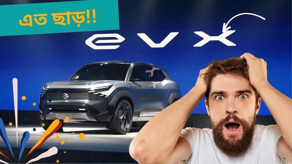 Discount On CNG Car: বন্ধ হচ্ছে Maruti-এর এই গাড়িগুলির প্রোডাকশন! দারুণ সস্তায় কেনার সুযোগ