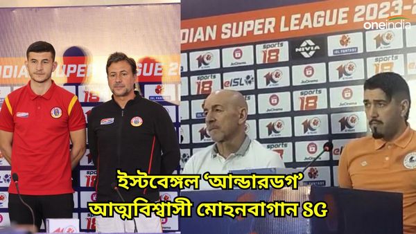 ISL Kolkata Derby: মোহনবাগান SG-র বিরুদ্ধে আন্ডারডগ ইস্টবেঙ্গল! ডার্বির প্রাক্কালে দুই শিবির কোথায় দাঁড়িয়ে?