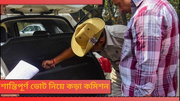 Lok Sabha Election 2024: অবাধ এবং শান্তিপূর্ণ ভোট করাতে বড় পদক্ষেপ কমিশনের! জমা দিতে হবে এই রিপোর্ট