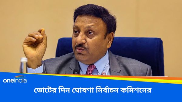 Lok Sabha Elections 2024 Date: কবে থেকে লোকসভা ভোট, নির্বাচনই বা কয় দফায়? কী বলছে নির্বাচন কমিশনের ঘোষণা