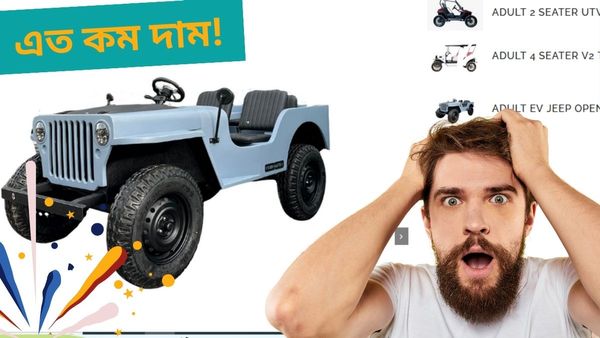 Cheapest Electric Jeep: Enfield Himalayan 450 এর থেকেও কম দাম! বাজারে আসছে ইভি জিপ
