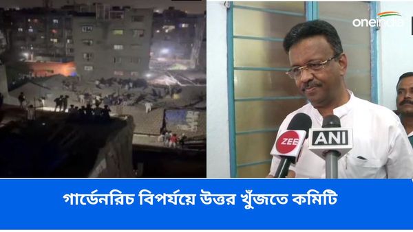 গার্ডেনরিচে বহুতল ভেঙে পড়া নিয়ে অনুসন্ধান কমিটি মেয়র ফিরহাদ হাকিমের! যেসব প্রশ্ন সামনে রেখে তদন্ত