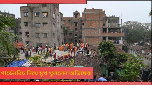 Garden Reach Building Collapse: রাজনীতি ৪৮ ঘন্টা পরেও হবে! গার্ডেনরিচ-কাণ্ডে বিরোধীদের বার্তা অভিষেকের