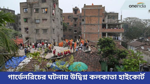 গার্ডেনরিচের পাঁচ তলা বাড়ি প্রশাসনের নজর এড়িয়ে হয়েছে, মনে হয় না, মন্তব্য কলকাতা হাইকোর্টের