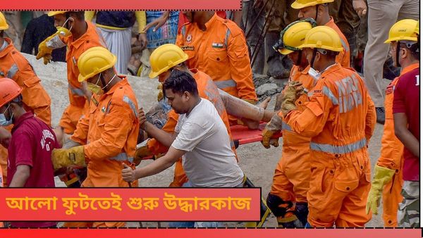 Garden Reach Building Collapse: ধ্বংসস্তূপের মধ্যে এখনও দুজনের আটকে থাকার শঙ্কা, সকাল থেকে শুরু উদ্ধারকাজ