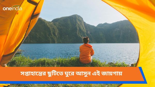Travel: পাহাড়ের মাঝে লুকিয়ে হ্রদ, চোখের প্রশান্তি নিতে ঘুরে আসুন এই অফবিট লোকেশনে