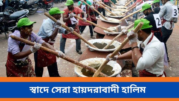 রমজান মাসে হালিমের স্বাদ! জানেন কীভাবে GI ট্যাগ পেয়েছে নিজামের শাহি ডিশ