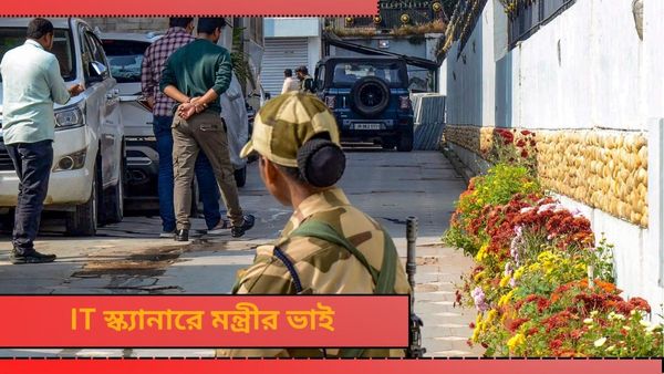 IT Raid kolkata: আয়কর দফতরের স্ক্যানারে অরূপ বিশ্বাসের ভাই, ম্যারাথন তল্লাশি আধিকারিকদের
