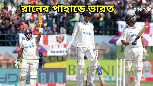 IND vs ENG: ধরমশালা টেস্টে ইনিংস জয়ের লক্ষ্যে ভারত, টেল এন্ডারদের বিরুদ্ধেও নাস্তানাবুদ ইংল্যান্ডের বোলাররা