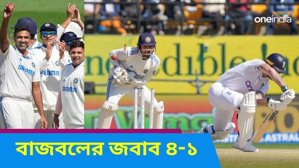 IND vs ENG: বাজবলের জবাব ৪-১! আড়াই দিনেই ইনিংসে টেস্ট জয় ভারতের, WTC পয়েন্ট তালিকায় অবস্থান মজবুত