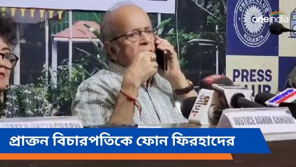 বেআইনি নির্মাণ নিয়ে সাংবাদিক বৈঠকের মাঝেই প্রাক্তন বিচারপতিকে ফোন মেয়রের