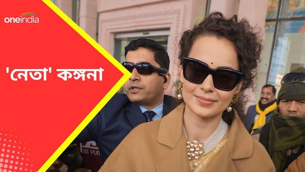 Lok Sabha Election 2024: ভোটে দাঁড়াচ্ছেন 'রাজপুত' কঙ্গনা! তাও আবার দেশের এই রাজ্য থেকে