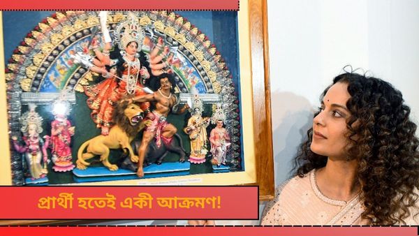 Lok Sabha Election 2024: 'যৌনকর্মীরাও সম্মানের দাবি রাখে', কংগ্রেস নেত্রীর পোস্ট দেখেই ক্ষুব্ধ কঙ্গনা