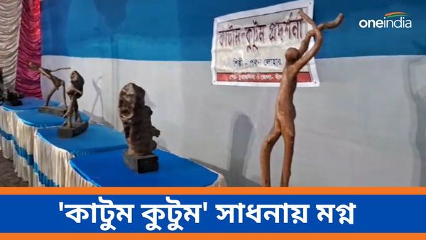 বাতিল জিনিস দিয়ে শিল্প সৃষ্টি! বাধা সত্ত্বেও 'কাটুম কুটুম' সাধনায় মগ্ন আদিবাসী শিল্পী