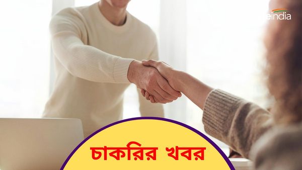 KMRCL Recruitment 2024: বয়স ৬০ থেকে ৬২ বছরের মধ্যে? চাকরির সুযোগ কলকাতা মেট্রোয়