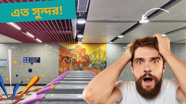 Kolkata Metro: ১০ টাকার টিকিটেই গঙ্গার নীচে মেট্রোয় চড়ার সুযোগ! বুধেই দরজা খুলছেন মোদী