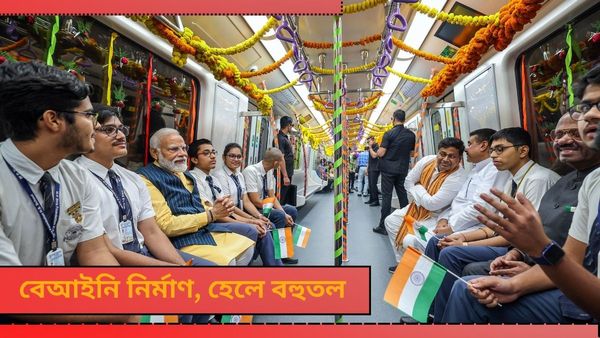 Kolkata Metro: গঙ্গার নীচ দিয়ে সরাসরি সেক্টর ফাইভ! বছর শেষেই সত্যি হতে চলেছে আরও এক স্বপ্ন