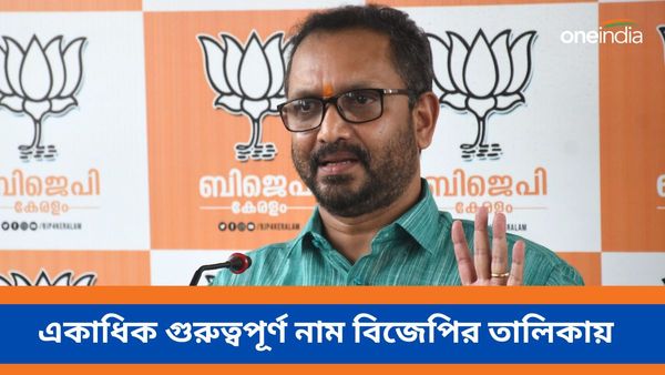 রাহুল গান্ধীর বিরুদ্ধে বিজেপির প্রার্থী কে সুরেন্দ্রন, কেরালায় জোর লড়াইয়ের ডাক