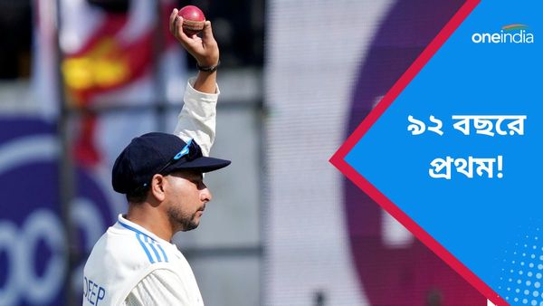 Kuldeep Yadav: ভারতীয় ক্রিকেটের ৯২ বছরে এই প্রথম! টেস্টে মাইলস্টোন স্পর্শ করে অবিশ্বাস্য নজির কুলদীপের
