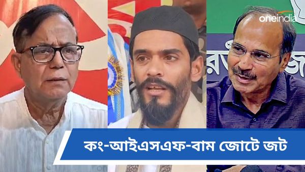 কং-আইএসএফকে নিয়ে বাংলায় জোটে জট! প্রার্থী তালিকা ঘোষণায় দেরিতে সেলিমকেও নিশানা বাম শরিকদের