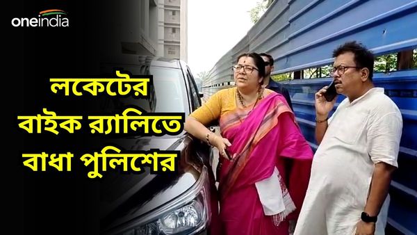 Locket Chatterjee: হুগলিতে লকেটের প্রচারে বাধা পুলিশের, রাস্তায় বসে পড়লেন বিজেপি নেত্রী