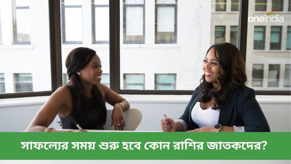 এক শতাব্দী পর হোলির দিন ঘটবে বছরের প্রথম চন্দ্রগ্রহণ, চাকরিতে পদোন্নতি হবে এদের