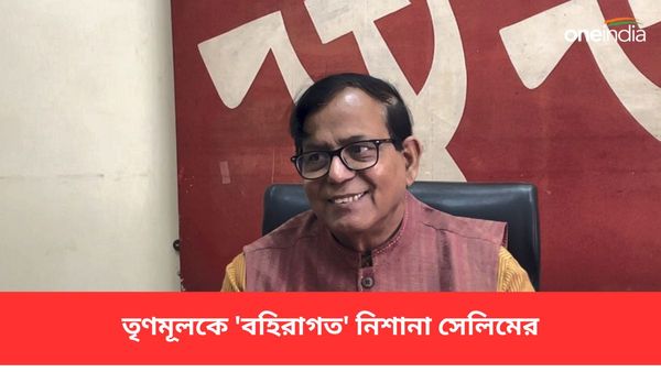 লোকসভায় প্রার্থী তালিকা নিয়ে কটাক্ষ! তৃণমূলের নিচুতলার কর্মী ও বাম-কং-আইএসএফ জোট নিয়ে যা বললেন মহঃ সেলিম