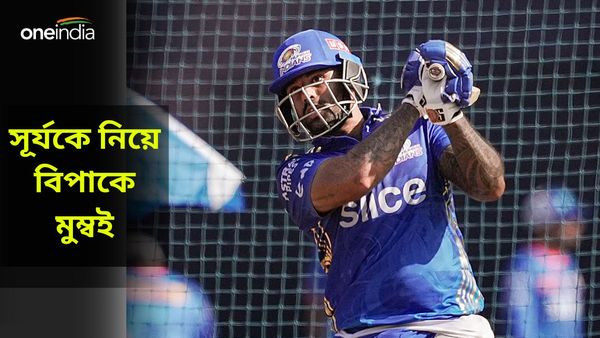 IPL 2024: সূর্যকুমারের ফিটনেসে সন্তুষ্ট নয় এনসিএ, মঙ্গলেই বড় ধাক্কা খেল মুম্বই ইন্ডিয়ান্স