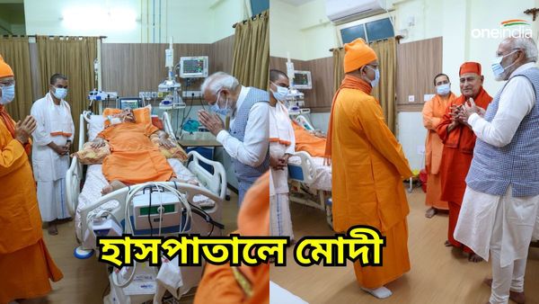 মোদী কলকাতায় পৌঁছেই সটান হাসপাতালে, কনভয় দেখেই জয় শ্রী রাম স্লোগান মমতার বাড়ির কাছেই