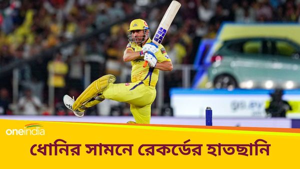 IPL 2024: এবারের আইপিএলেও মহেন্দ্র সিং ধোনি নাম লেখাতে পারেন রেকর্ড বুকে, মাহির সামনে একাধিক নজিরের হাতছানি