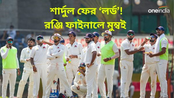 Ranji Trophy 2024: তামিলনাড়ুকে চূর্ণ করে ৪৮ বার রঞ্জি ফাইনাল খেলবে মুম্বই, ম্যাচের সেরা 'লর্ড' শার্দুল
