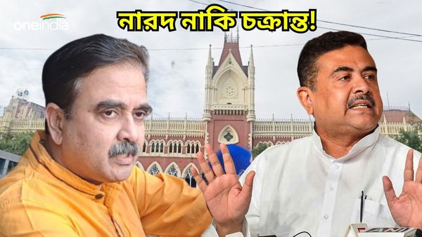 Ex Justice Abhijit Ganguly: চক্রান্ত একটা! নারদ কাণ্ডে কার্যত শুভেন্দু অধিকারীকে ক্লিনচিট প্রাক্তন বিচারপতির