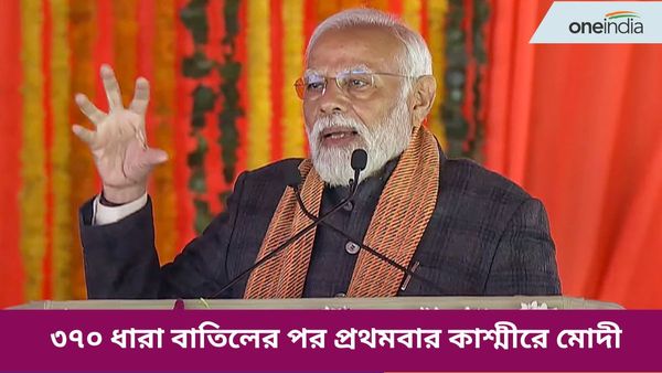 দিল জিতনে আয়া হুঁ! ৩৭০ ধারা বাতিলের পর প্রথমবার শ্রীনগরে গিয়ে কংগ্রেসকে নিশানা প্রধানমন্ত্রী মোদীর