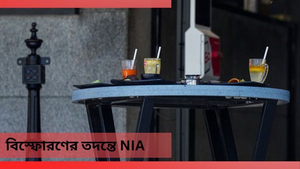 Rameshwaram Cafe Blast: রামেশ্বরম ক্যাফের বিস্ফোরণে তদন্তে নামল NIA! অভিযুক্তের ছবি দিয়ে পুরষ্কার ঘোষণা