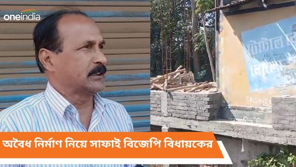 ফ্লেক্সের আড়ালে অবৈধ নির্মাণ! অভিযুক্ত বাঁকুড়ার বিজেপি বিধায়ক দিলেন সাফাই