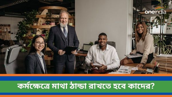 রাহু ও সূর্যের মিলনে তৈরি হচ্ছে ‘গ্রহণ যোগ’, কর্মক্ষেত্রে মাথা ঠান্ডা রাখতে হবে কাদের?