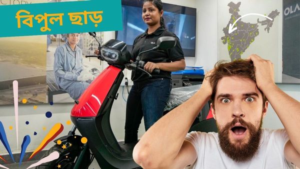 Discount Offer: বিপুল ছাড়ের ঘোষণা করল Ola Electric! লাখেরও কমে মিলছে একাধিক ইভি স্কুটার