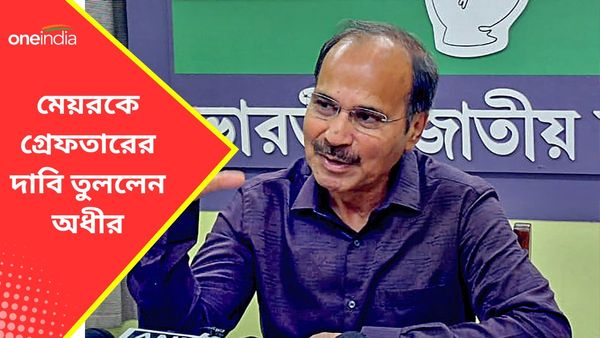 গার্ডেনরিচের ঘটনায় মুখ্যমন্ত্রীর উচিত ফিরহাদ হাকিমকে গ্রেফতার করা, তীব্র কটাক্ষ অধীর চৌধুরীর