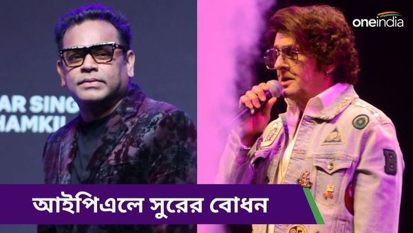 IPL 2024: চিপকে সোনু-রহমানের যুগলবন্দিতে সুরের সুনামি, বোধনেই ঝড় তুললেন অক্ষয়-টাইগার জুটি