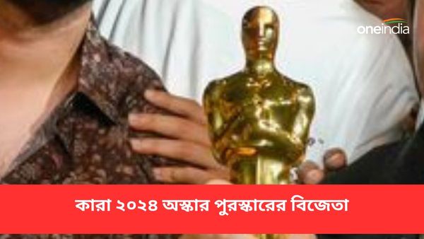 Oscar 2024: প্রথম অস্কার জিতলেন রবার্ট ডাউনি জুনিয়র! নগ্ন হয়ে গেলেন জন সিনা, হতবাক ভক্তরা