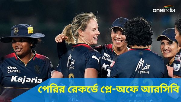 পেরির ৬ উইকেটে রেকর্ড, মুম্বই ইন্ডিয়ান্সকে হেলায় হারিয়ে প্লে-অফে আরসিবি, অভিষেকে উজ্জ্বল বাংলার প্রিয়াঙ্কা