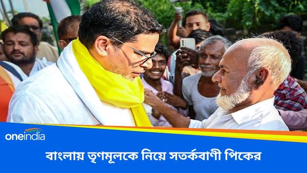 লোকসভা নির্বাচনে বাংলায় বিজেপির ফল হবে সারপ্রাইসিং! তৃণমূলের অবস্থা নিয়ে সতর্কবাণী প্রশান্ত কিশোরের