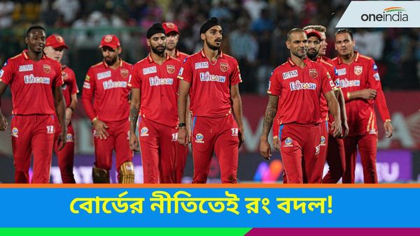 IPL 2024: পাঞ্জাব কিংসের জার্সির রং বদল! সংস্কার, নাকি বিসিসিআইয়ের নির্দেশ? খোলসা করলেন প্রীতি