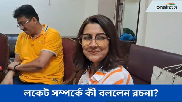 মোদী বনাম মমতা হলে রচনা বনাম লকেটই হয়, প্রথম দিনই অবস্থান স্পষ্ট করলেন 'দিদি নম্বর ১'