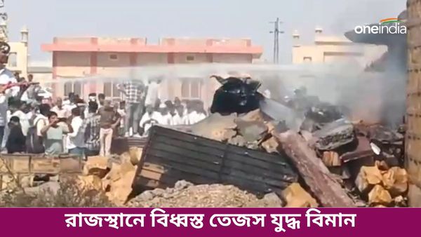 প্রধানমন্ত্রী মোদী যাওয়ার আগে রাজস্থানে বিধ্বস্ত তেজস যুদ্ধ বিমান! প্রাণে বাঁচলেন পাইলট