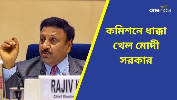 নির্বাচন কমিশনে ধাক্কা খেল মোদী সরকার! 'বার্তা' পাঠানো বন্ধের নির্দেশ