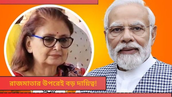 Lok Sabha Election 2024: মহুয়ার বিরুদ্ধে লড়াই! রাজা কৃষ্ণচন্দ্রের পরিবারের 'রাজমাতা'র আসল পরিচয় জানেন?