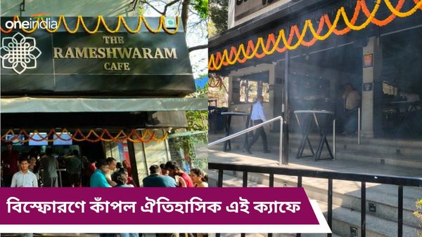 Blast At Rameshwaram Cafe: বিস্ফোরণে কেঁপে উঠল রামেশ্বরম ক্যাফে, আতঙ্কে হুড়োহুড়ি