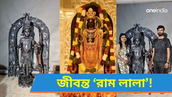 Ram Lalla In Asansol: জীবন্ত রাম লালা! তাক লাগালেন রুবি, কোথায় গেলে দেখা মিলবে?